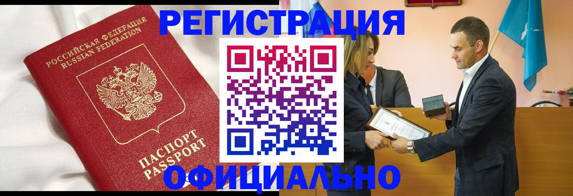 прописка от собственника в Данкове