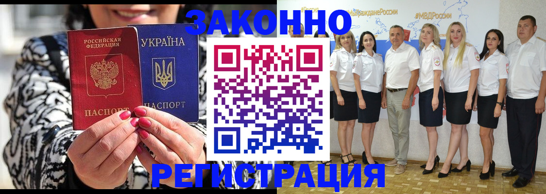 прописка поиск в Данкове
