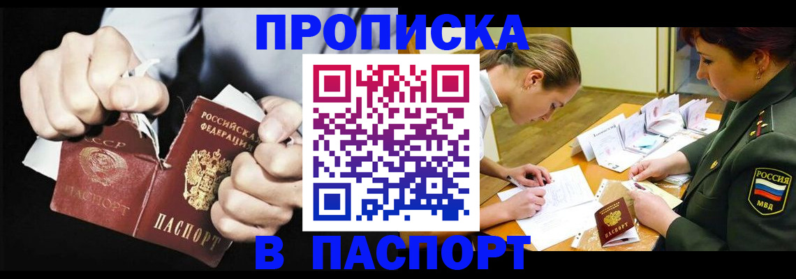 временная регистрация законно в Данкове