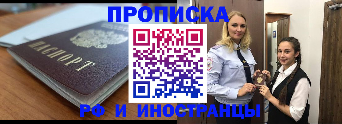 прописка в квартире в Данкове