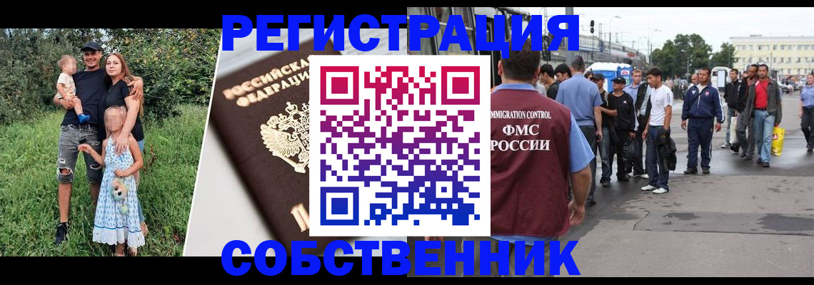 временная регистрация законно в Данкове