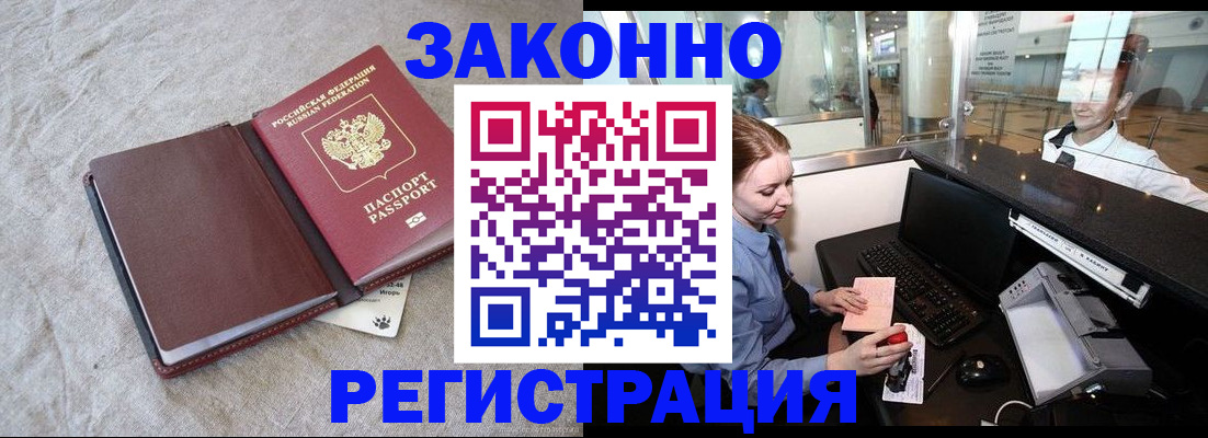 временная регистрация поиск в Данкове