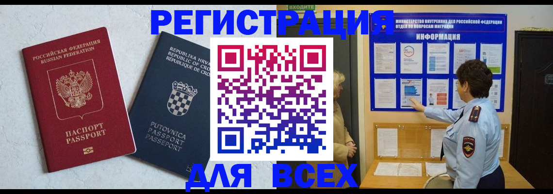 временная регистрация в квартире в Данкове