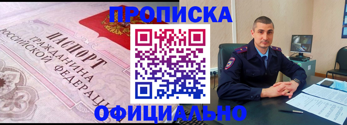 прописка в квартире в Данкове